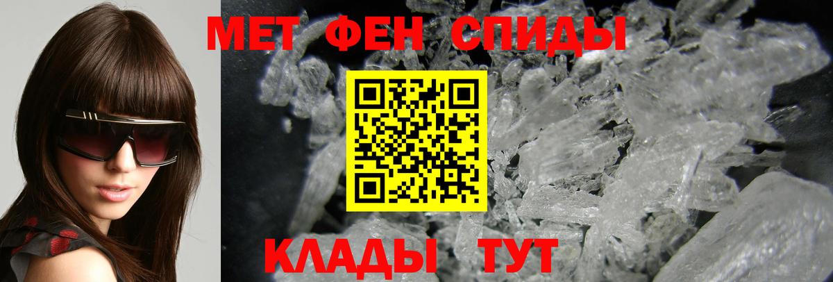 АМФЕТАМИН Premium Чистополь