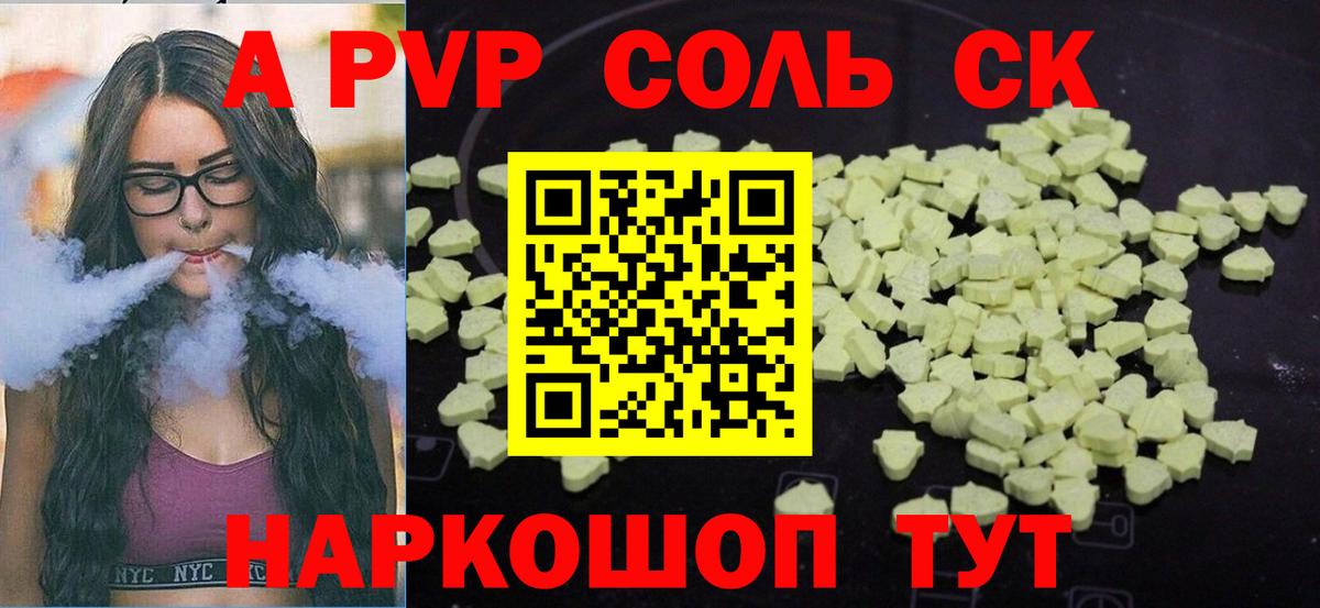 A PVP СК КРИС  А ПВП  A-PVP VHQ  Чистополь  Вход с VPN 