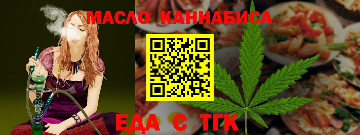Чистополь  Cannafood марихуана  Вход с VPN 