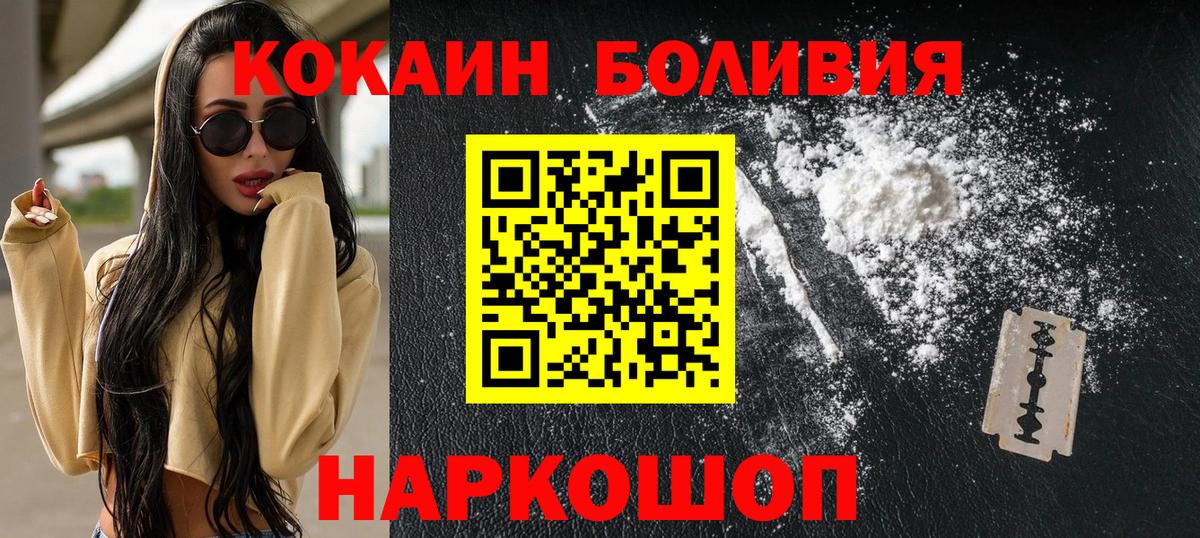 Cocaine FishScale  КОКАИН 97%  Вход с VPN  Чистополь 