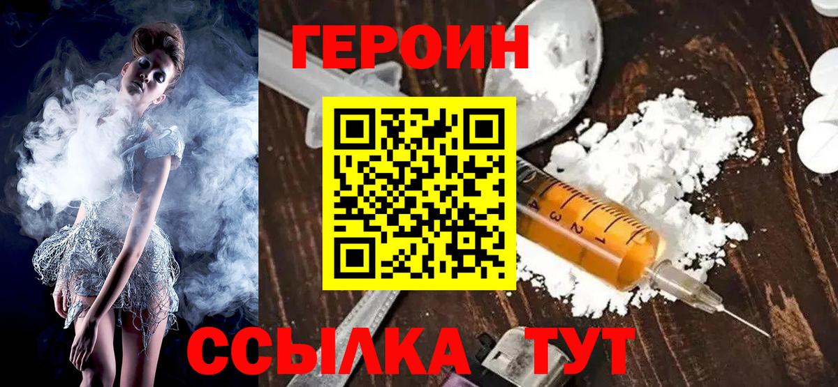 Чистополь  ГЕРОИН VHQ  Вход с VPN 