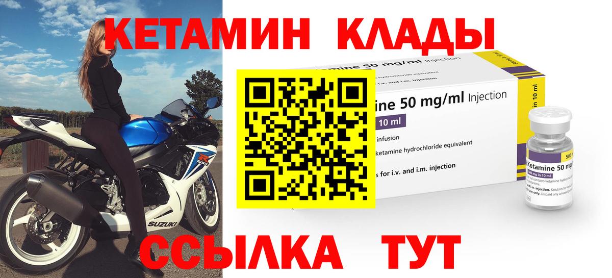 Чистополь  КЕТАМИН ketamine  Вход с VPN 