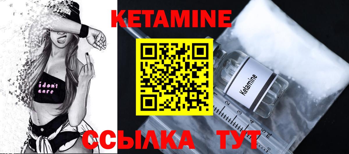 Кетамин ketamine Чистополь