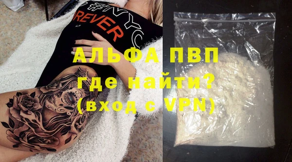 ALPHA PVP Алексеевка