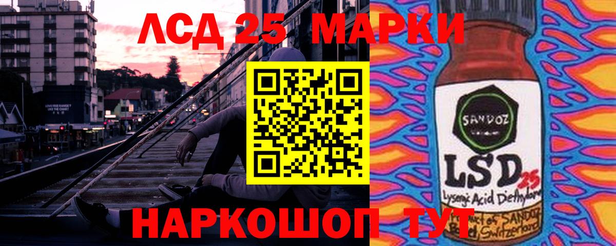 LSD-25 экстази ecstasy Чистополь