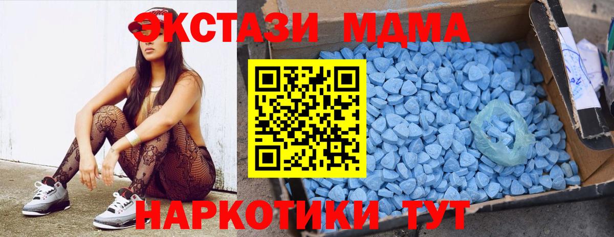 MDMA  MDMA кристаллы  Вход с VPN  Чистополь  МДМА кристаллы 
