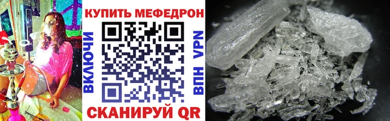 Меф мука Чистополь
