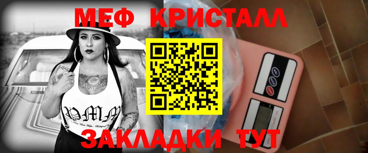 Меф Чистополь