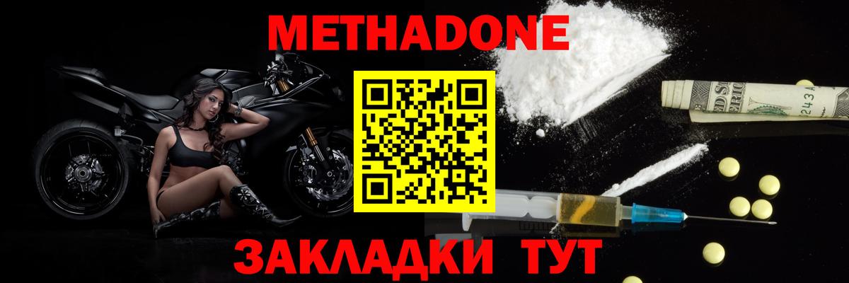   вход  МЕТАДОН methadone  Вход с VPN  Чистополь 