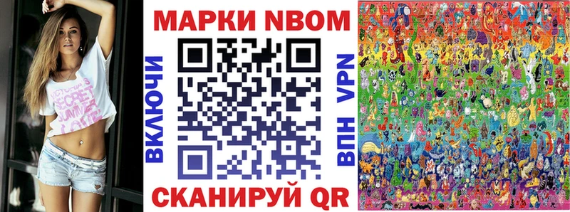Марки NBOMe 1500мкг  Чистополь 