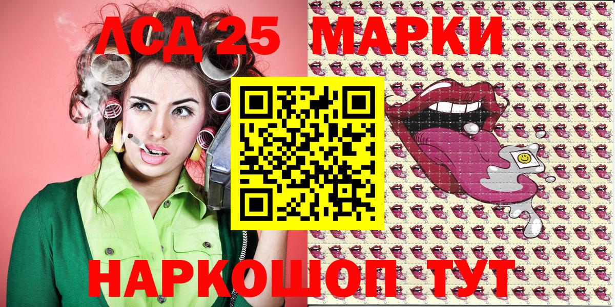 Наркотические марки 1,5мг Чистополь